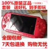 二手原装索尼PSP 二手PSP3000完美破解版 PSP2000 PSP1000 游戏机